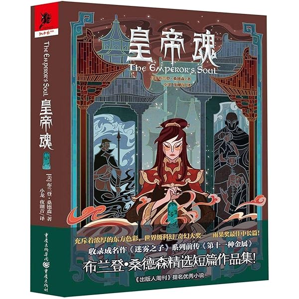 Amazon.com: Mistborn:the Final Empire (Chinese Edition